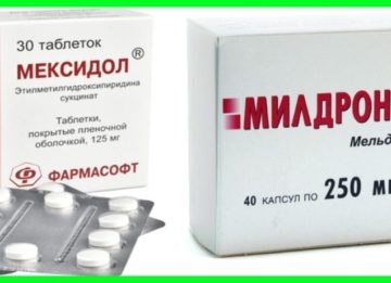 Отличие Мексидола от Милдроната